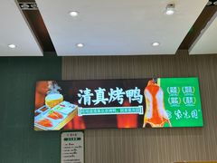 -紫光园(创始店)