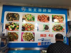 -东北特色水饺(郭家桥店)