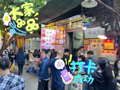 -陈添記·祖傳爽鱼皮·西关老字号(广州首店)