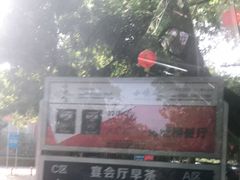 -顺风山庄(水濂山店)