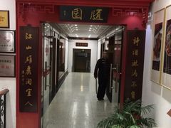 -華僑飯店中餐厅