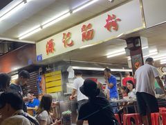 -源记肠粉(华贵路店)