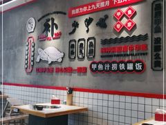 大堂-甲鱼张甲鱼铺子(观沙岭店)