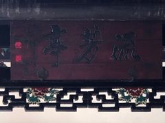 -包公祠