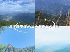 -鸡枕山