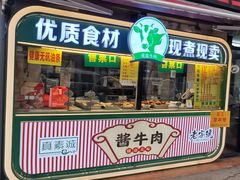 -真素诚(玉泉路总店)
