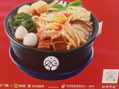 -姐弟俩土豆粉(北京双桥万达店)