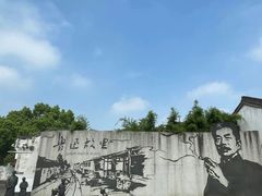 -绍兴鲁迅故里·沈园景区