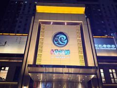 -古洼一锅鲜(开发区店)