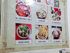 -老瓦房冷锅串串(文殊院店)