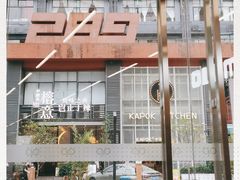 -289艺术PARK