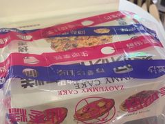 -枣呀呀仙枣糕(深圳前海壹方城店)