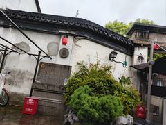 -枫泾古镇-人民公社旧址
