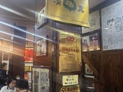 -爆肚冯(廊房二条店)