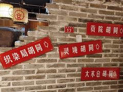 -京味斋·北京烤鸭(北京南站洋桥店)