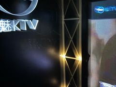-魅KTV·AI辅唱(簋街店)
