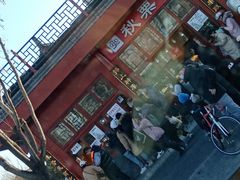 -秋栗香(地安门店)