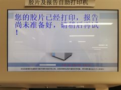 -首都医科大学附属北京天坛医院