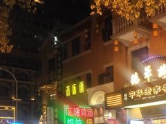 -吉庆街美食广场