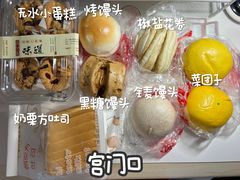 -宫门口馒头铺(创始人总店)