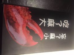 -玖食龙虾主题餐厅