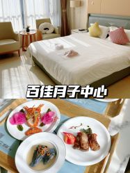 点击看大图 -百佳医疗级月子会所