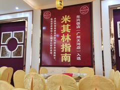 -东兴黄鳝饭店(江洲店)