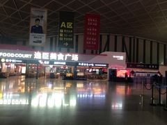 -乌鲁木齐天山国际机场-T3航站楼