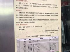 -北京市丰盛中医骨伤专科医院