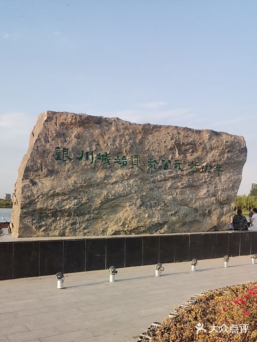 海宝公园图片