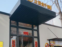 -食膳公园包子铺(烈士公园店)
