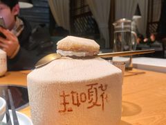 鲜椰冻-生如夏花泰式火锅(鹭洲里店)