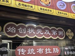 -伍湛记 · 广州老字号(龙津中路店)