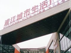 -浦江城市生活广场(江月路店)