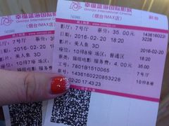 -幸福蓝海国际影城(烟台大悦城IMAX店)