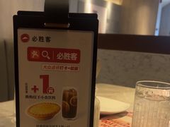 -必胜客(天鸿店)