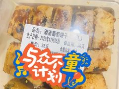 葡萄饼干-UH祐禾(光谷世界城店)