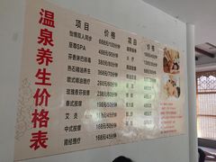 -佛山市三水温泉度假村