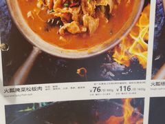 -云海肴·汽锅鸡·云南菜(天山百盛优客店)