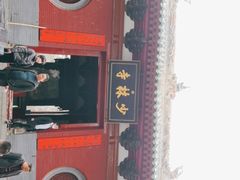 -少林寺欢喜地素斋馆