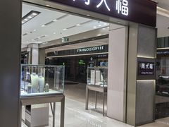 -福田卓悦INTOWN购物中心