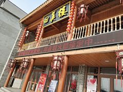 门面-回真楼(东门店)