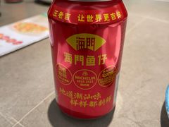 -海门鱼仔·潮汕味(KKMall店)