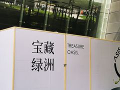 -南丰汇(新港东路店)