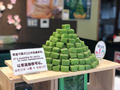 抹茶团子-茶和々(茶和々 小樽店)