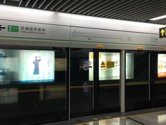 -大王基(地铁站)