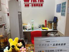 -喜推推中式推拿·按摩·轻养生(理工大学店)