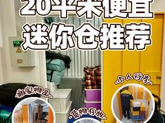 -猫库迷你自助仓储寄存仓库(丽泽桥店)