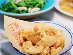 脆炸普宁豆腐-潮堂 · 潮州菜(恒隆广场店)