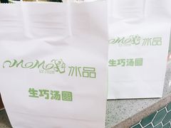 -MOMO冰品·生巧汤圆(红桥店)